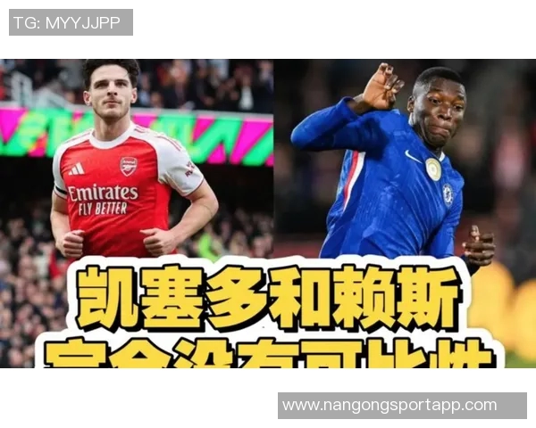 本赛季英超最佳阵容揭晓凯塞多与赖斯领衔枪手蓝军球员表现出色